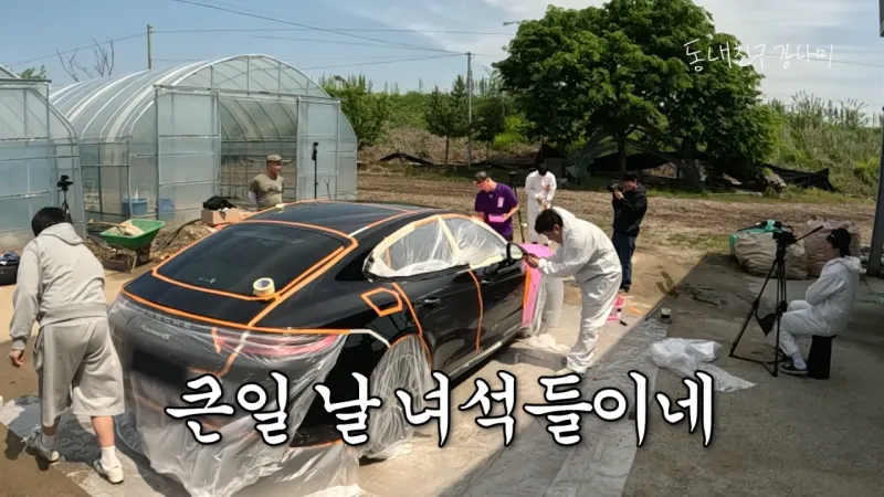 목숨걸고 유튜브 하는 강남.jpg_12.webp