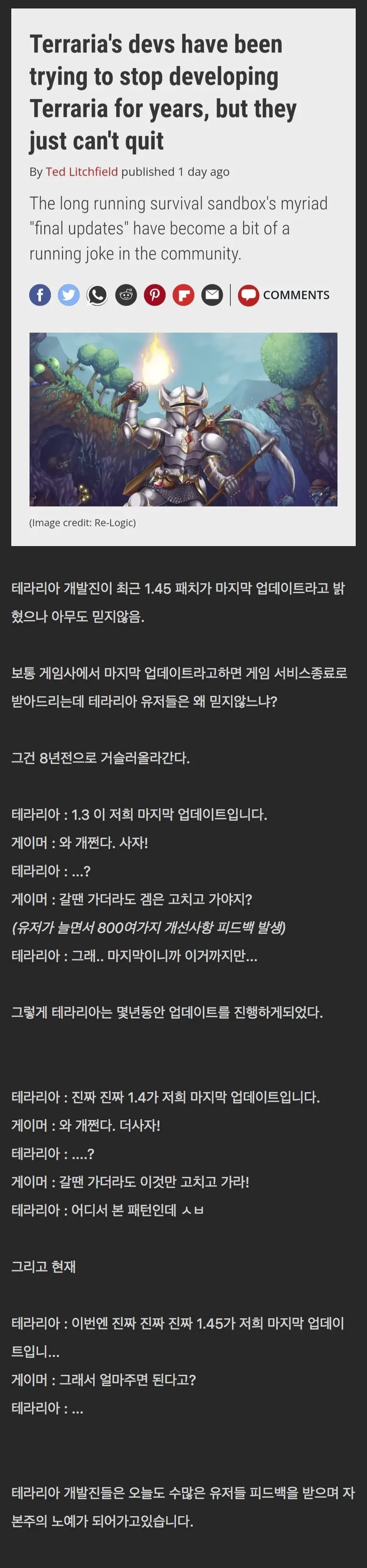모 게임의 마지막 업데이트_1.webp