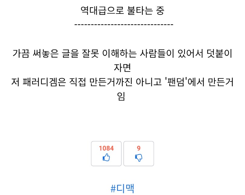 왁세돌)얼마나 꽉꽉 눌러서 진압해 왔으면_1.png
