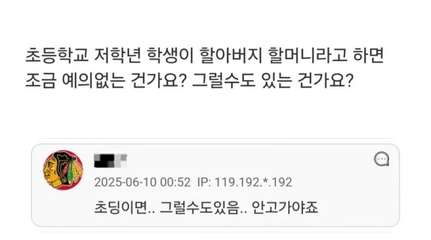 60살인데 할아버지 소리 들음_3.webp