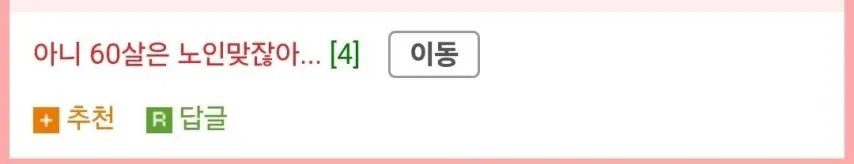 60살인데 할아버지 소리 들음_4.webp