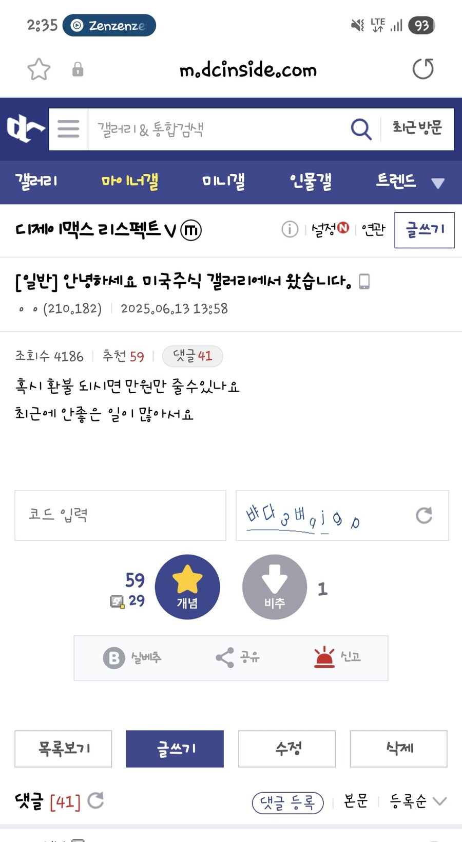 디맥갤 이건 뭐여 ㅋㅋㅋㅋ_1.jpg