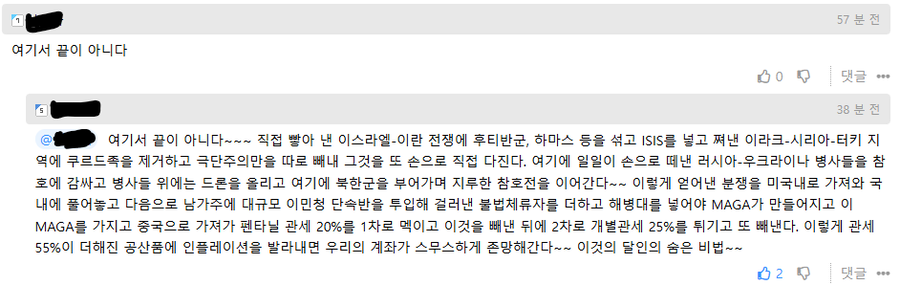 그래도 전쟁 이슈에 비해 주식은 별로 안 떨어진듯 ㅋㅋㅋ_2.webp