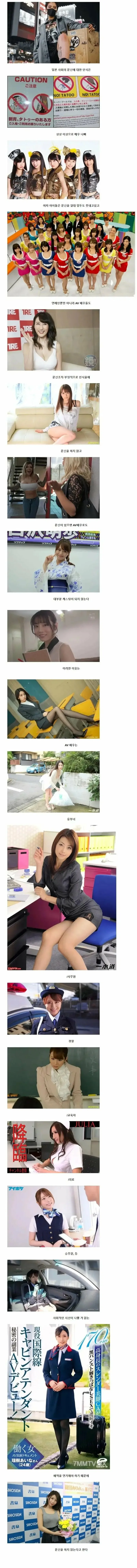 일본 AV 배우들이 문신을 잘 하지 않는 이유._1.webp