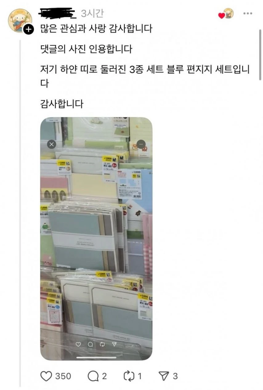다이소 편지지 세트 일부가 삐뚤은 이유_2.webp