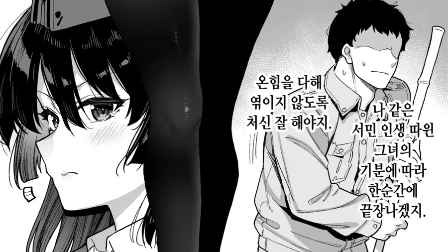 학교에서 갑질당하는 청소부_1.webp