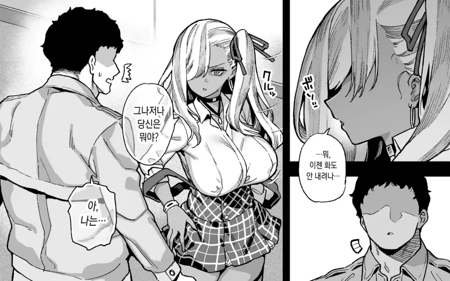학교에서 갑질당하는 청소부_3.webp