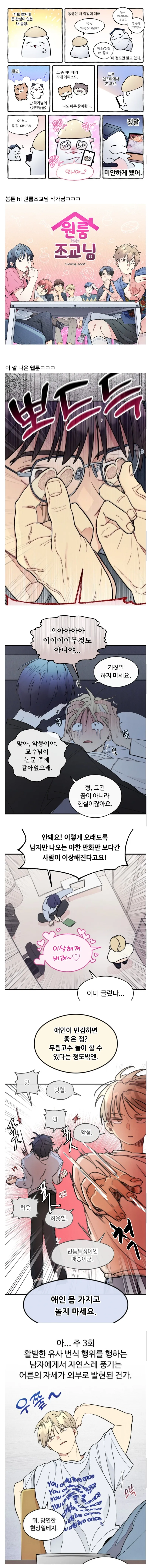 언니의 직업을 잘못 이해중인 여동생_1.webp