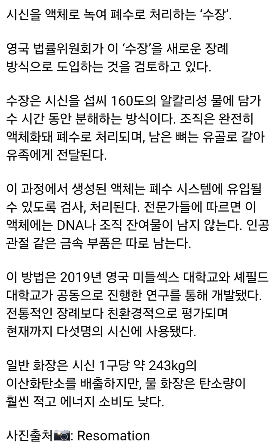 영국에서 검토중인
