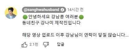 연예인 실종 사건 jpg._1.png