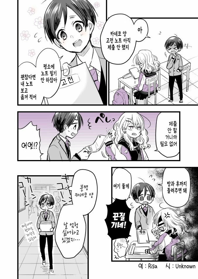 생각했던것보다 귀여운 불량배_2.jpg