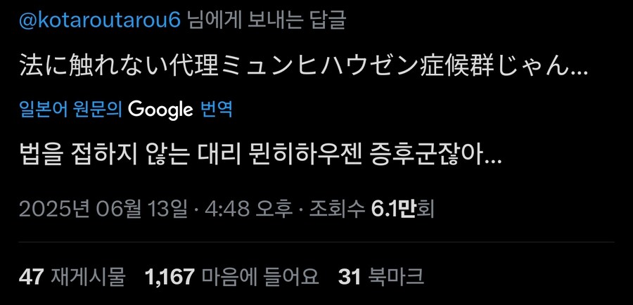 합법 대리 뮌하우젠 증후군_2.jpg