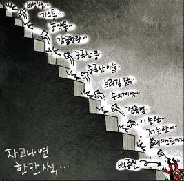 ㅇㅇㄱ)발언 문제될만한게 어째 끊이질 않는다?_1.webp