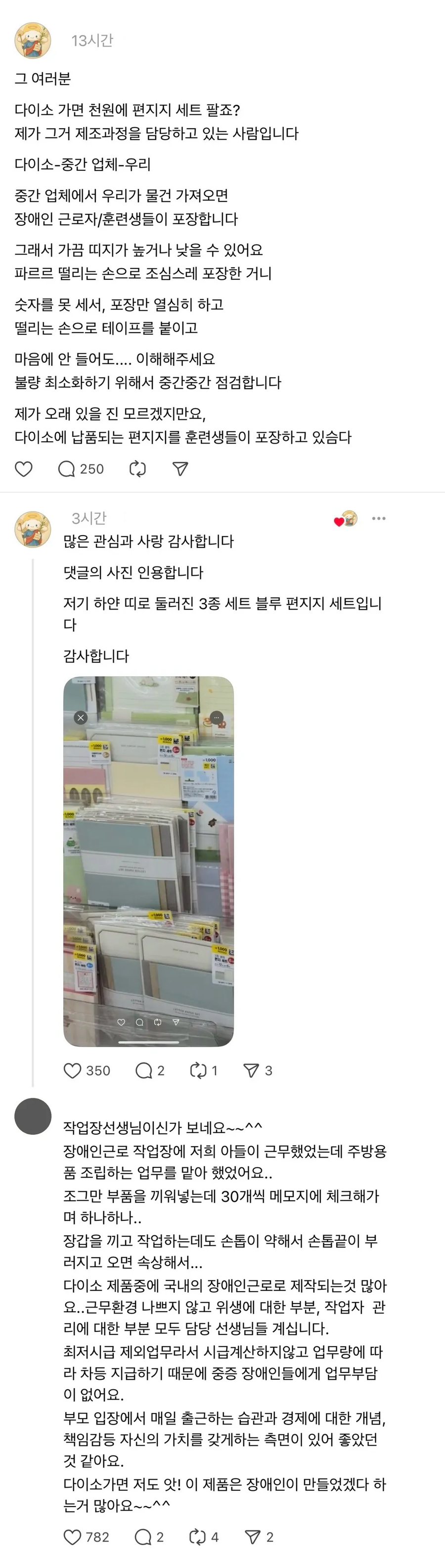 몇몇 다이소 물건 포장이 삐뚤삐뚤한 이유_1.webp