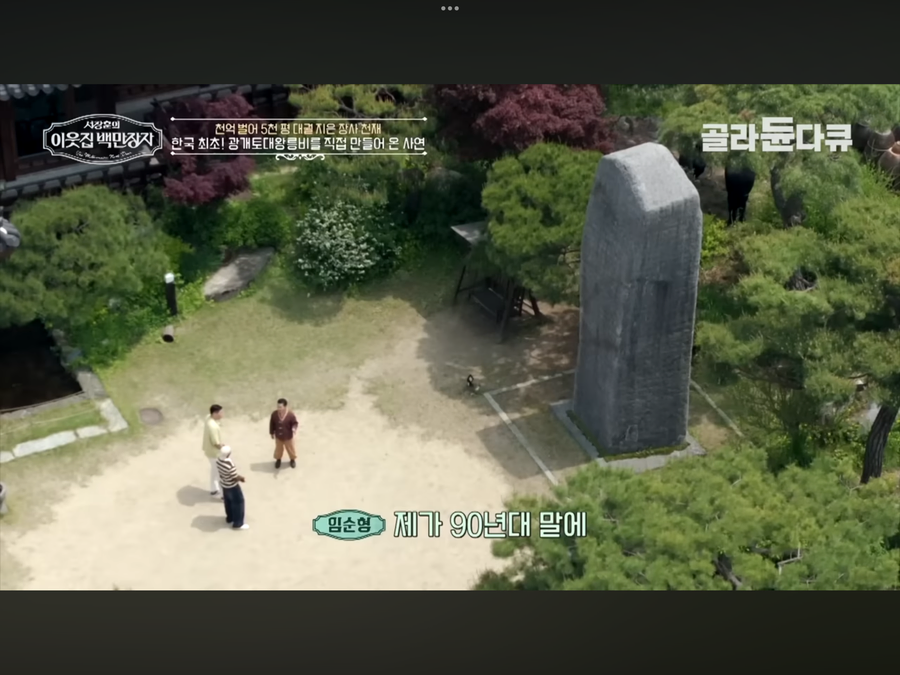 광개토대왕비 1:1 피규어_1.webp