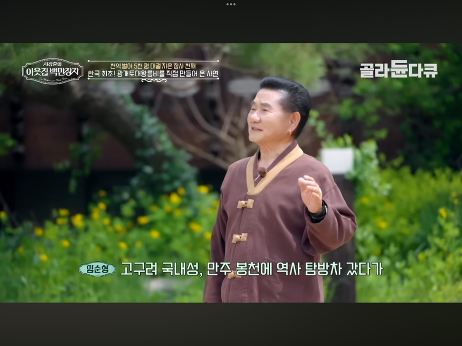 광개토대왕비 1:1 피규어_2.webp