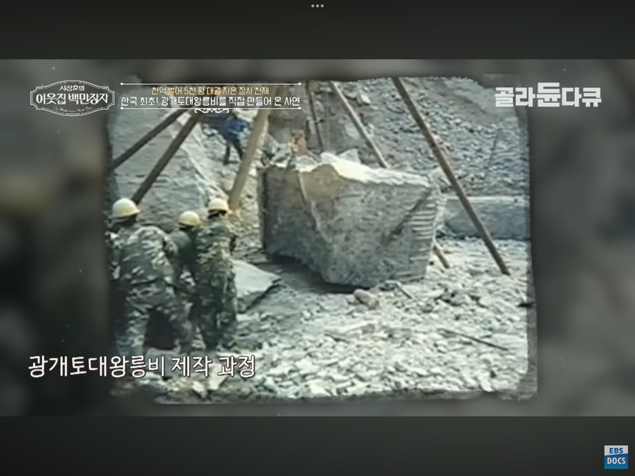 광개토대왕비 1:1 피규어_4.webp