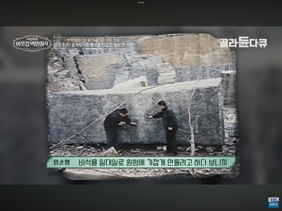 광개토대왕비 1:1 피규어_5.webp