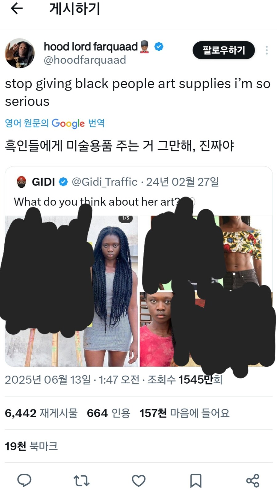 흑인한테 미술용품 지원좀 하지말라는 트짹이_1.jpg