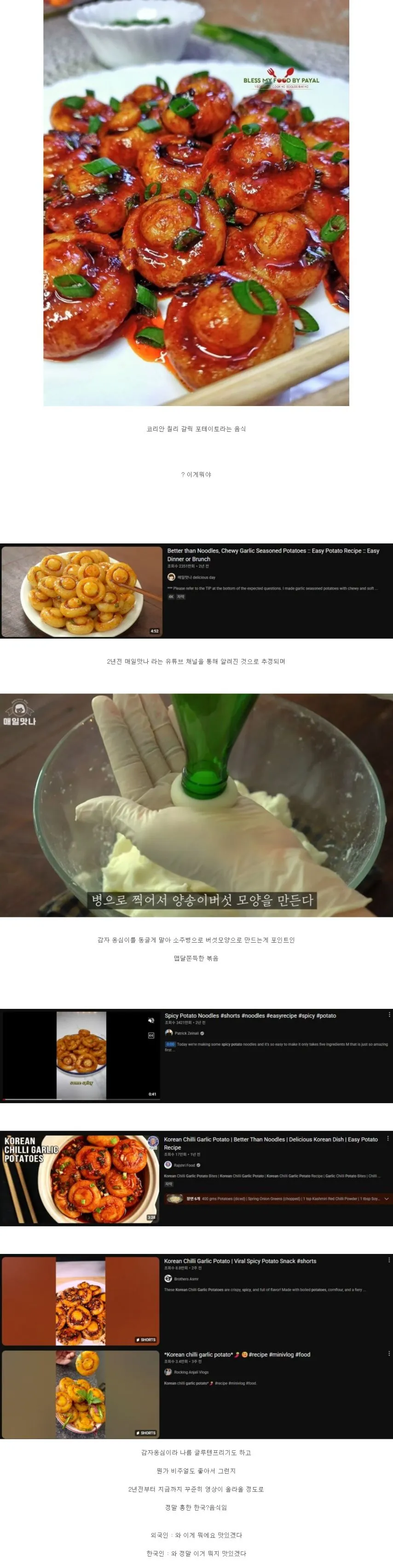 한국인만 모르는 K-FOOD 별미.jpg_1.webp