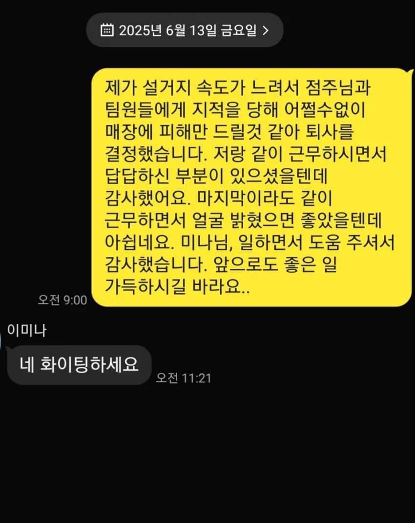 설거지 속도가 느려 그만둔 알바생_1.webp