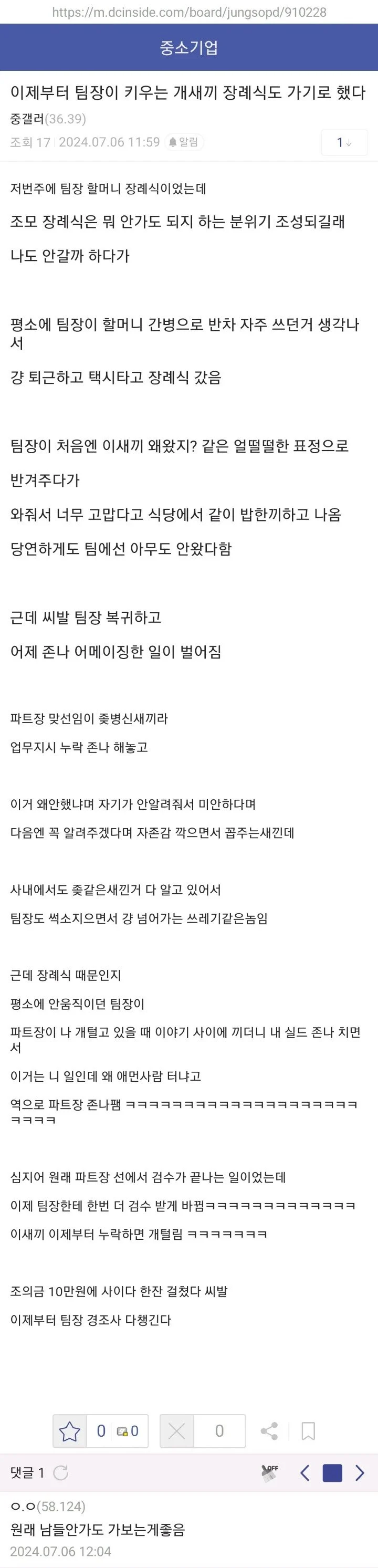 사람이 경사는 못가도 조사는 꼭 가야하는 이유_1.webp