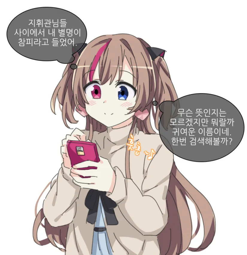 오드아이 캐릭터들의 불우한 운명_1.webp