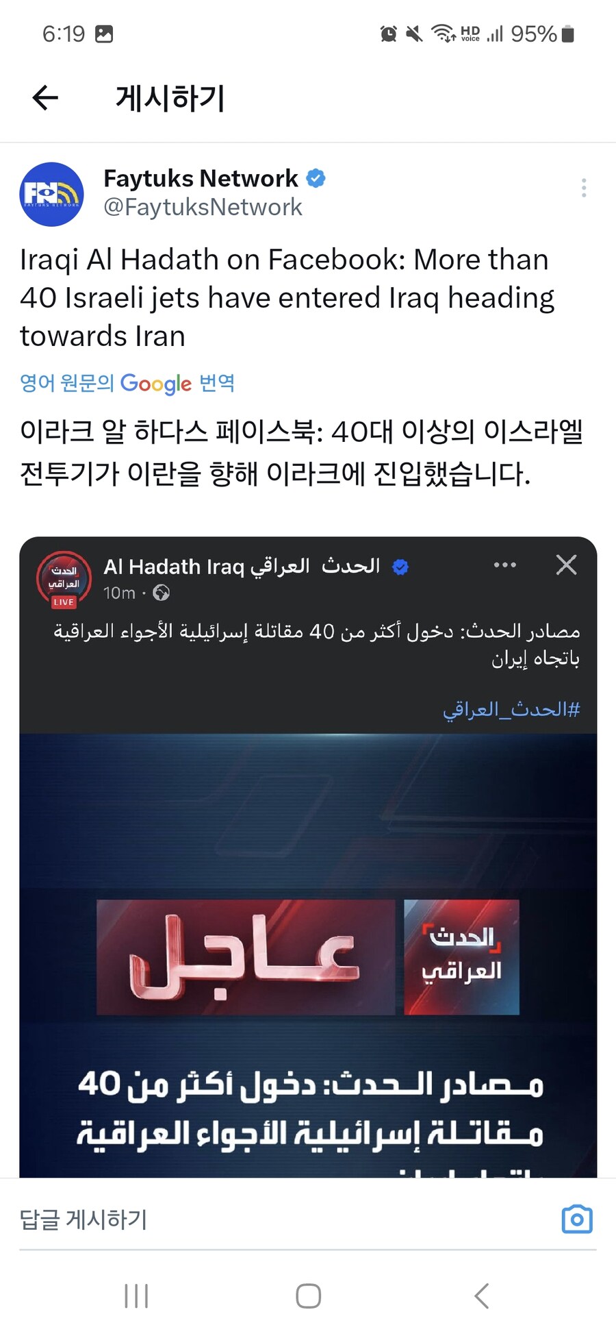 급보) 이스라엘 전투기 40대 도착_1.jpg
