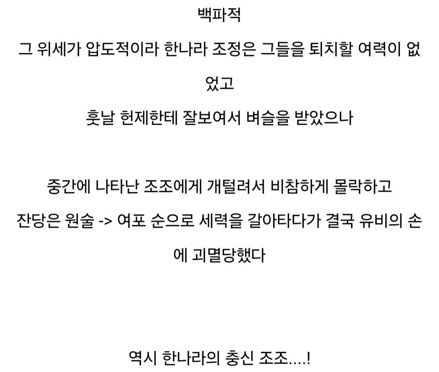 삼국지) 시절 엄청난 위세를 자랑했던 도적들_5.jpg