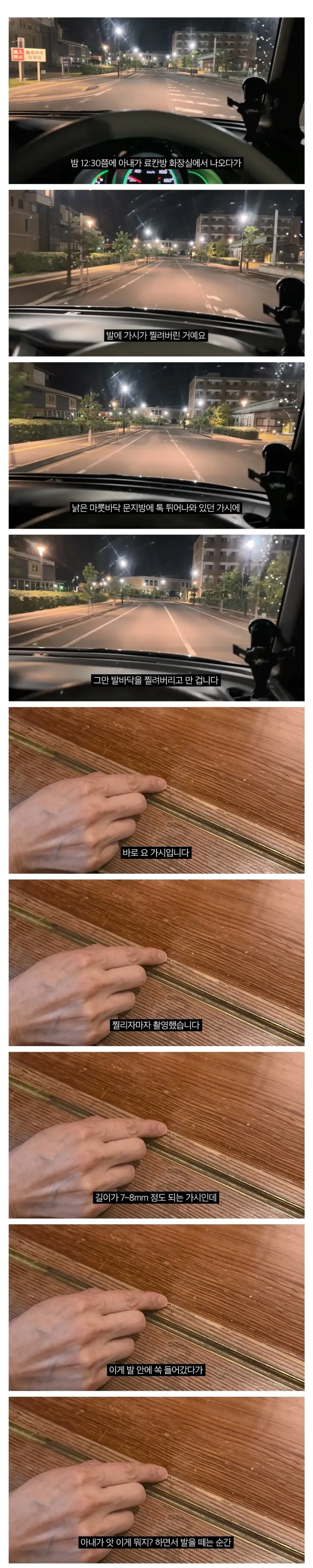 일본 료칸에서 혐한당한 한국인의 정체_1.webp