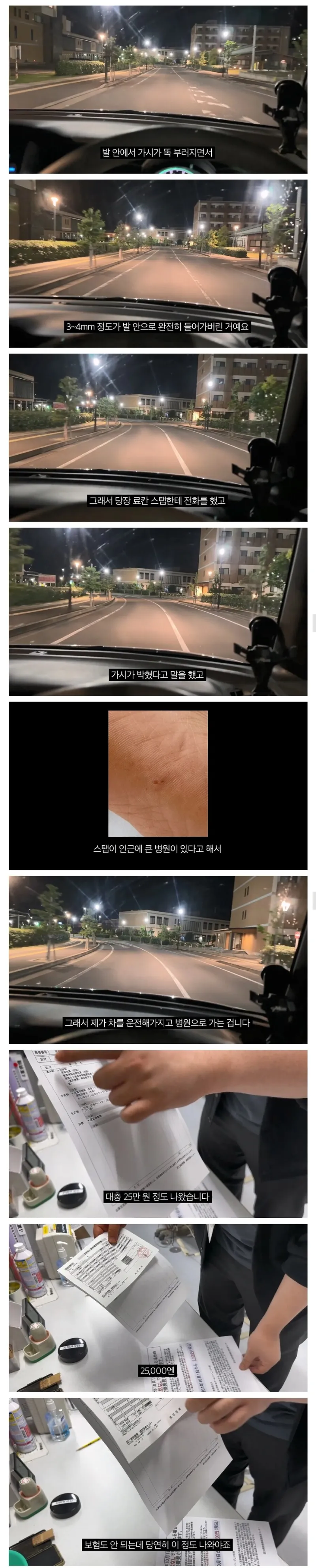 일본 료칸에서 혐한당한 한국인의 정체_2.webp