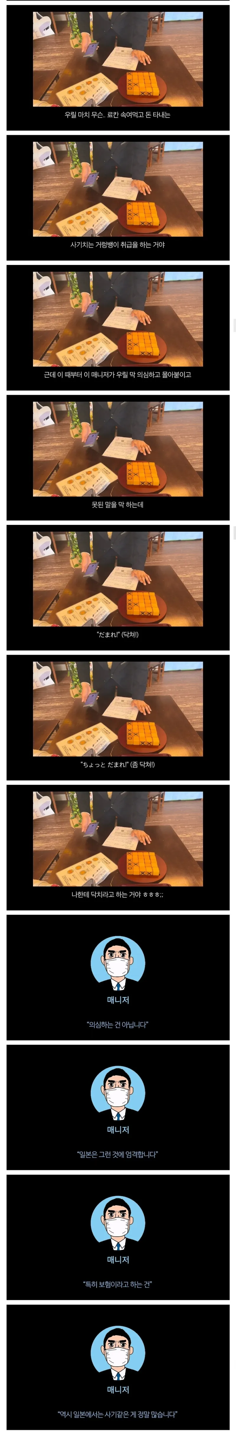 일본 료칸에서 혐한당한 한국인의 정체_4.webp