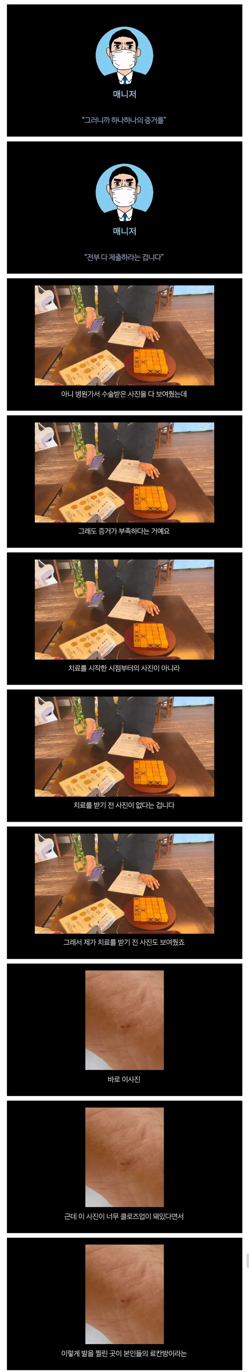 일본 료칸에서 혐한당한 한국인의 정체_5.webp