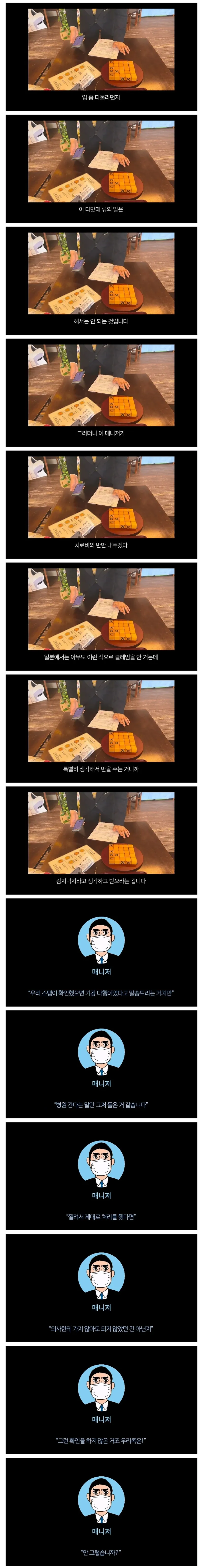 일본 료칸에서 혐한당한 한국인의 정체_8.webp