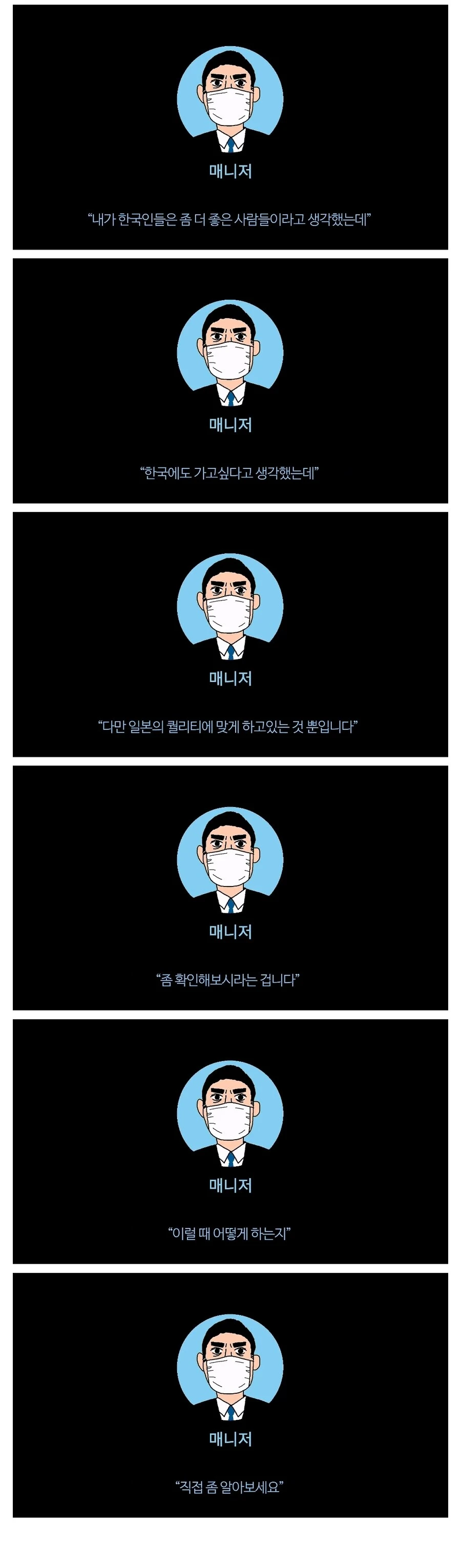 일본 료칸에서 혐한당한 한국인의 정체_10.webp