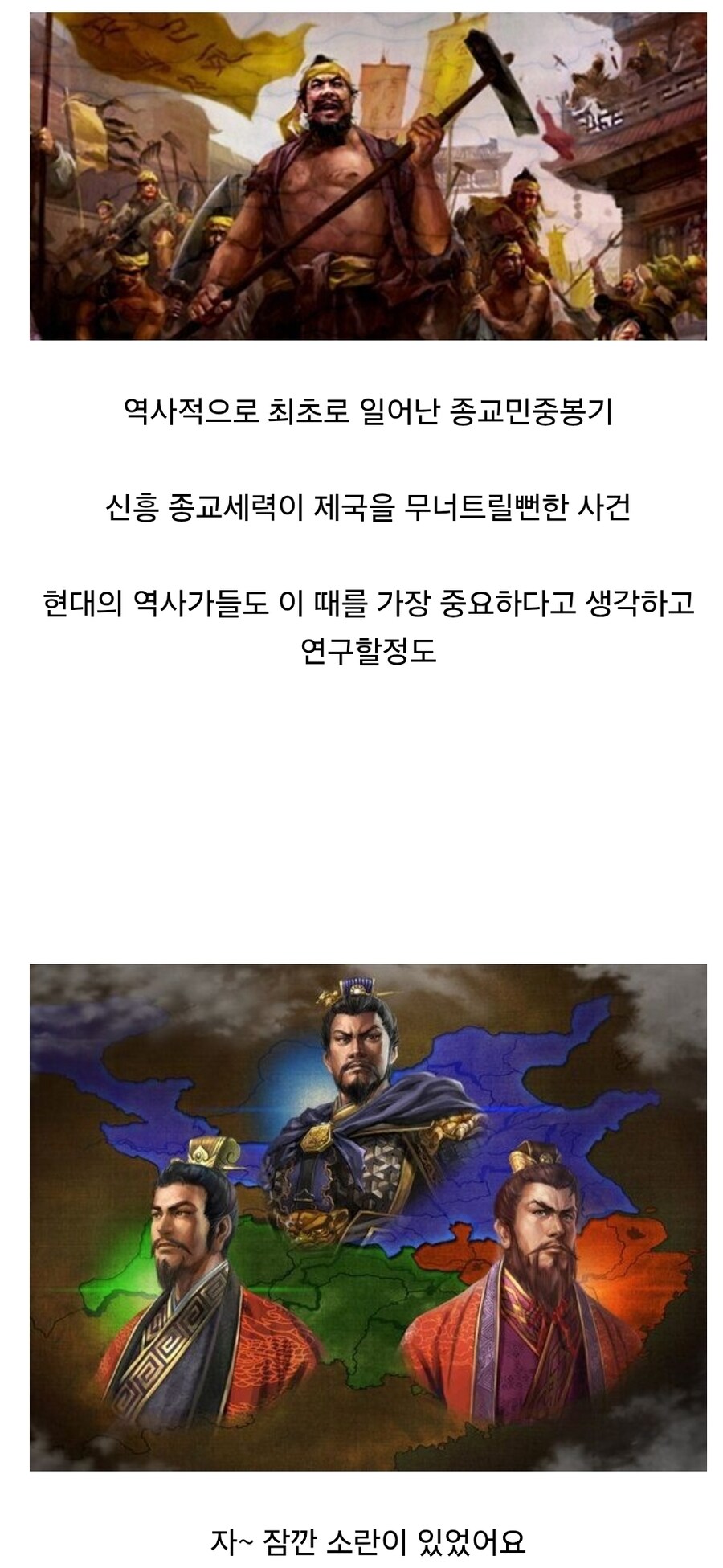 삼국지)역사적 중요도 차이_1.jpg