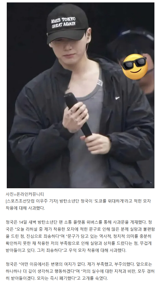 BTS 정국,