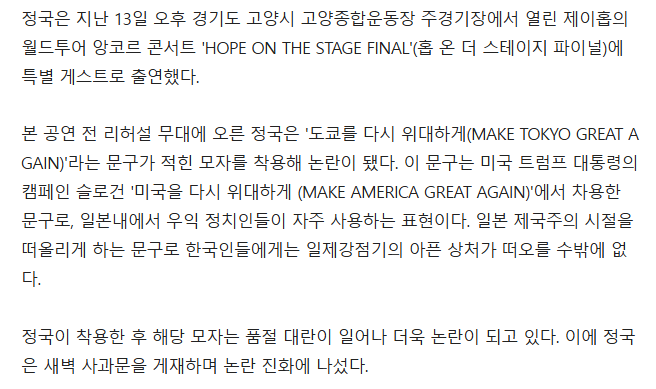BTS 정국,