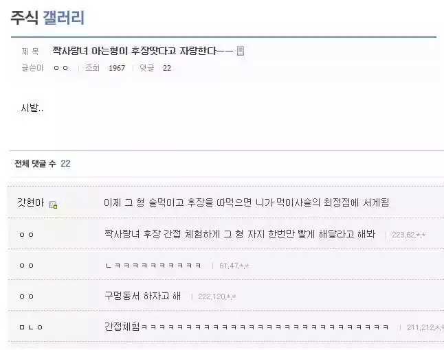 짝사랑녀를 아는 형에게 빼앗긴 사람의 마지막 한방_1.webp