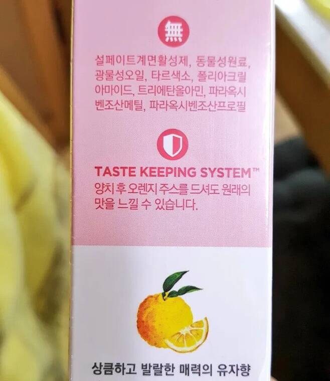 기술력의 발전을 보여주는 치약.jpg_1.jpg