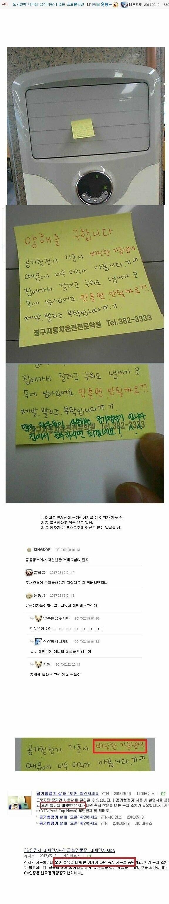 모두를 구했지만 아무도 알아주지 않은 도서실의 영웅_1.jpg