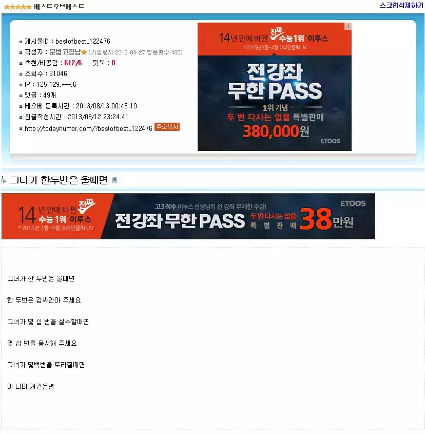 그녀가 한 두번 울 때면.._1.webp