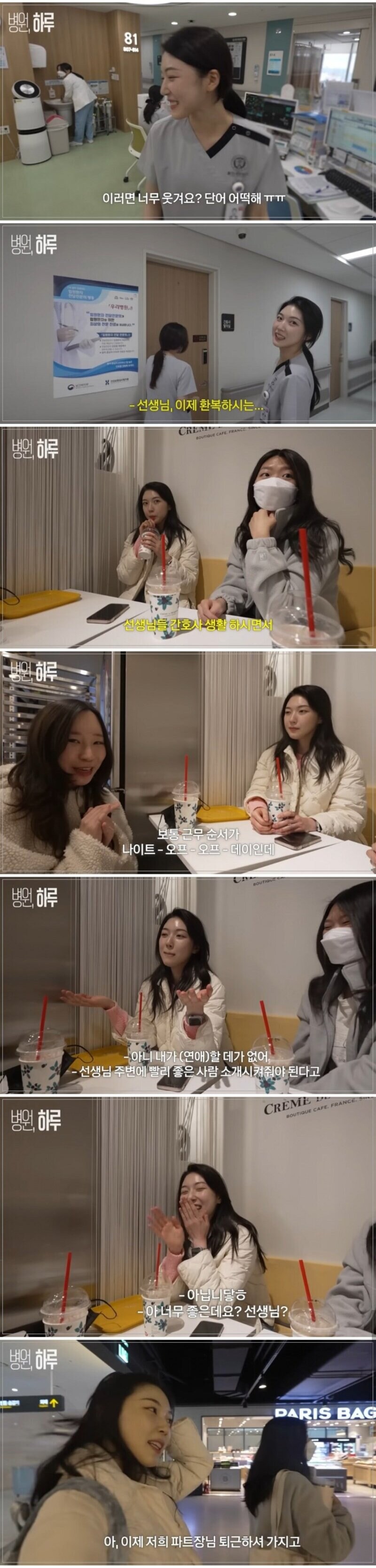 연애를 못한다는 대학병원 간호사 누나의 하루_2.jpg