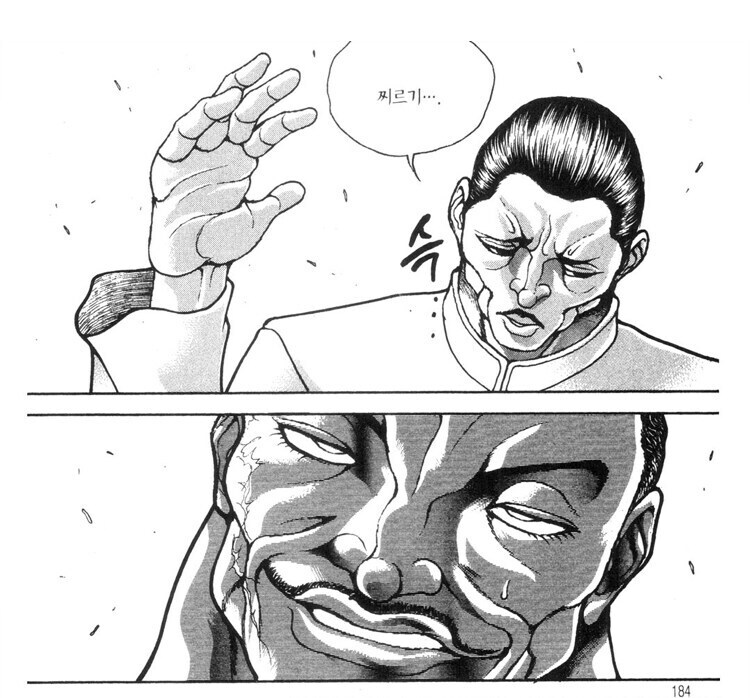 바키 올리버의 안좋은 버릇_2.jpg