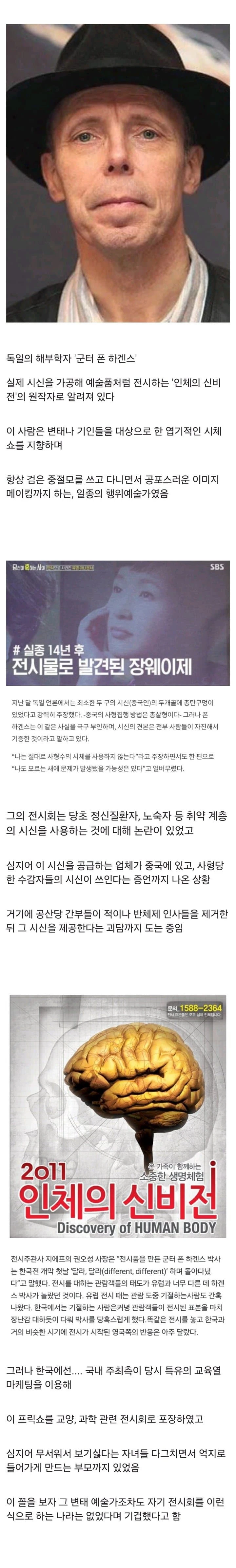 한국에서 매운 맛 보고 간