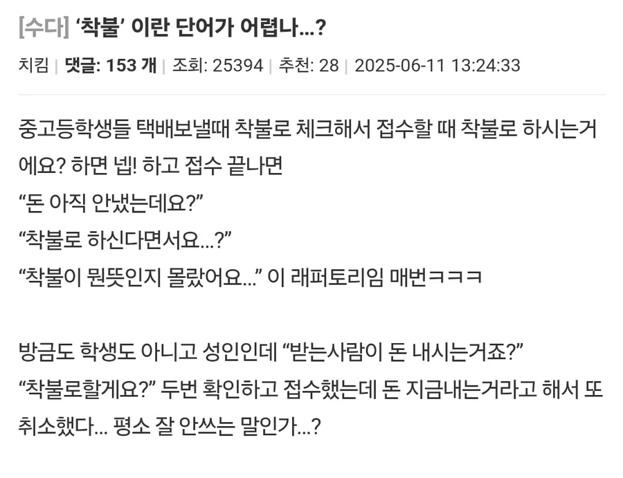 지금 딴나라 우민화 비웃을 처지가 아님_1.webp