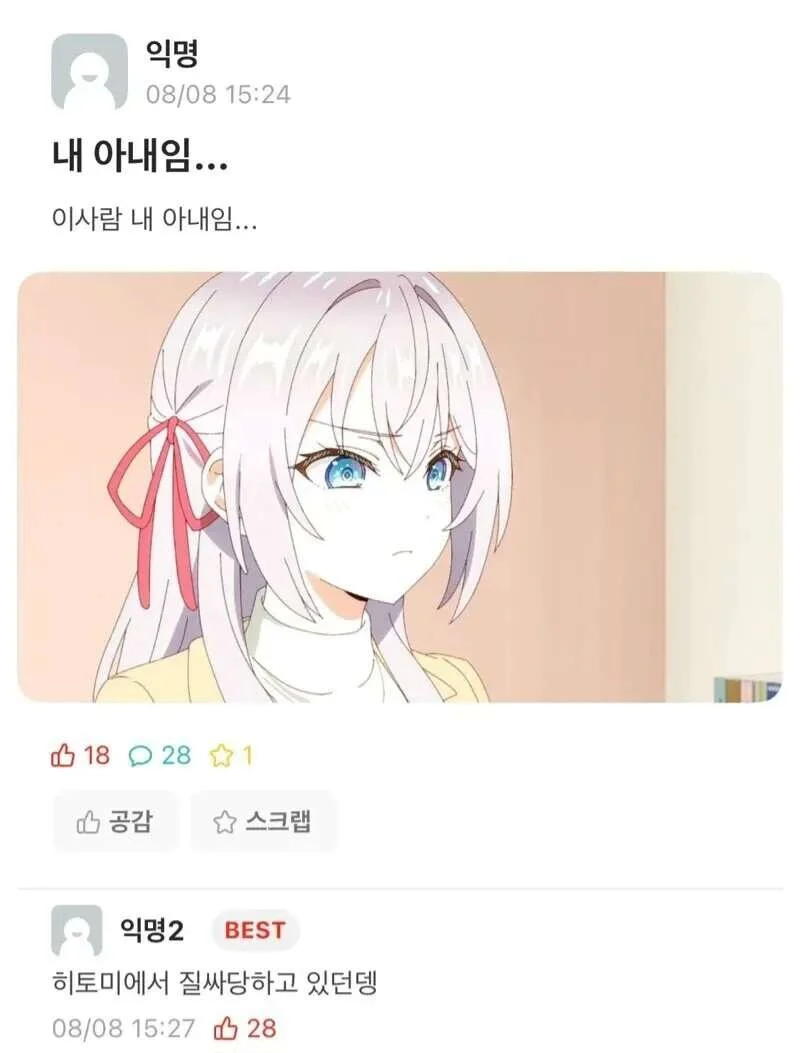 내 아내임..._1.webp