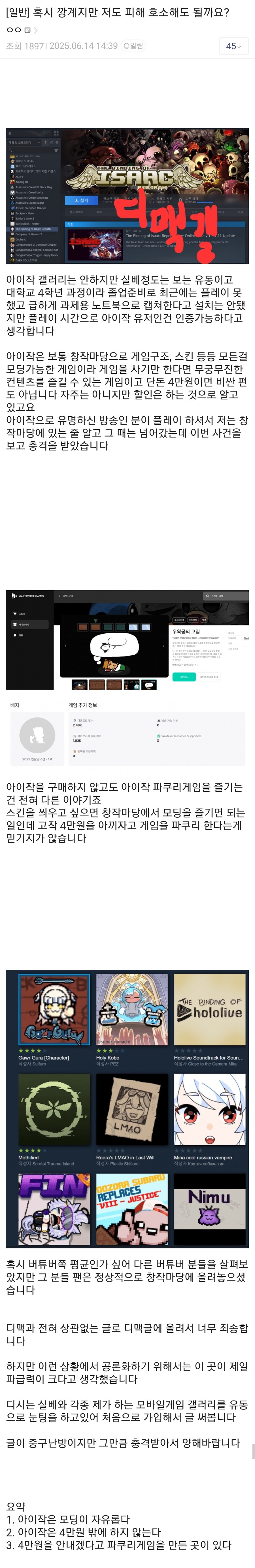 ㅇㅇㄱ) 디맥갤에 또 고발한 피해자 팬덤_1.jpg