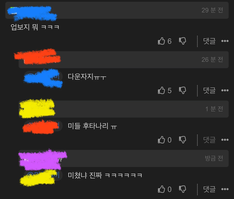 ???:업보지 뭐 ㅋㅋㅋ_1.webp