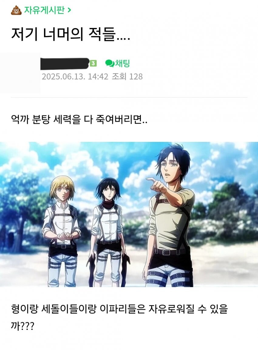 ㅇㅇㄱ)팬덤 무너질 기대는 하지 마셈_1.jpg